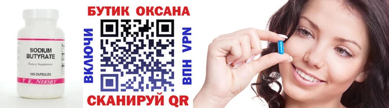 где найти наркотики  Фёдоровский  БУТИРАТ оксибутират 