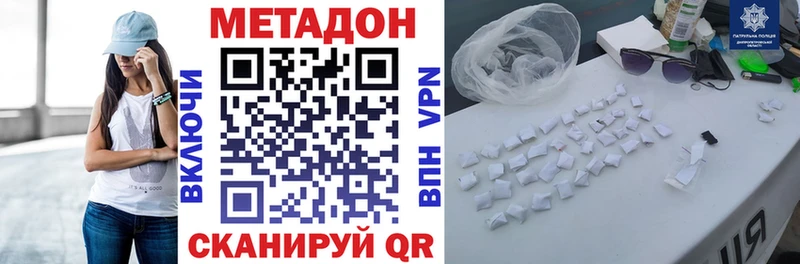 Метадон methadone  маркетплейс наркотические препараты  Фёдоровский  гидра ССЫЛКА 